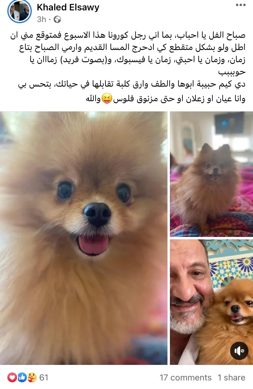 خالد الصاوى يطمن جمهوره بعد إصابته بكوفيد 19