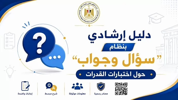 اختبارات القدرات