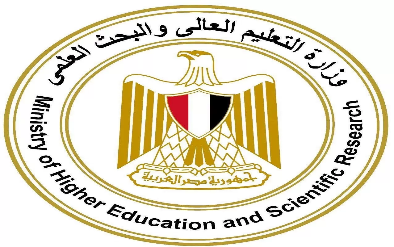 وزارة التعليم العالي