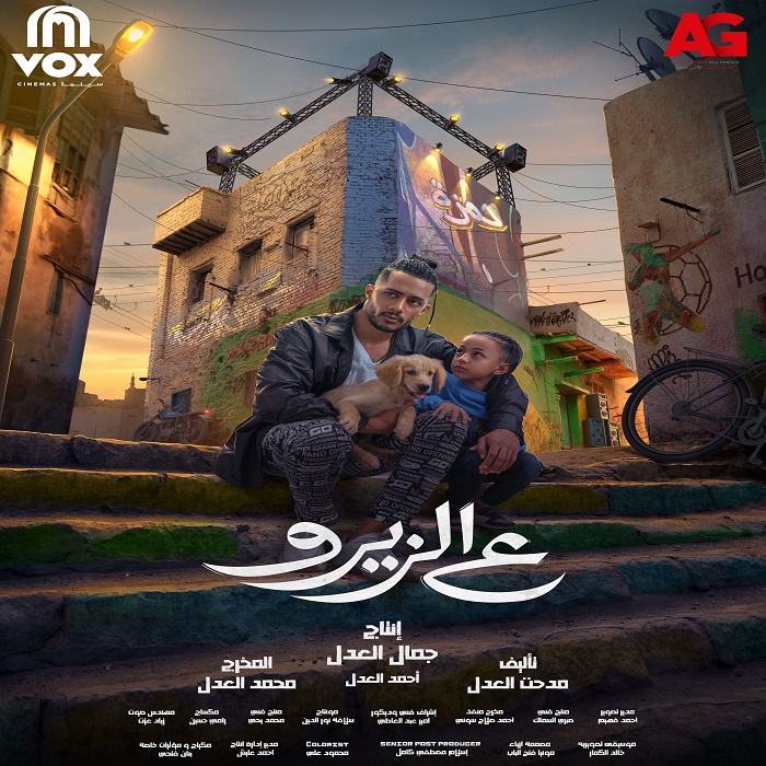 ع الزيرو 