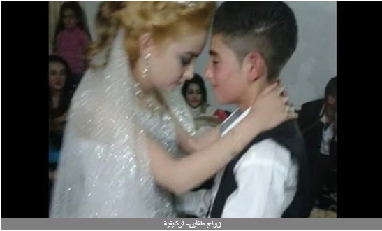 زواج طفلين .. أرشيفية
