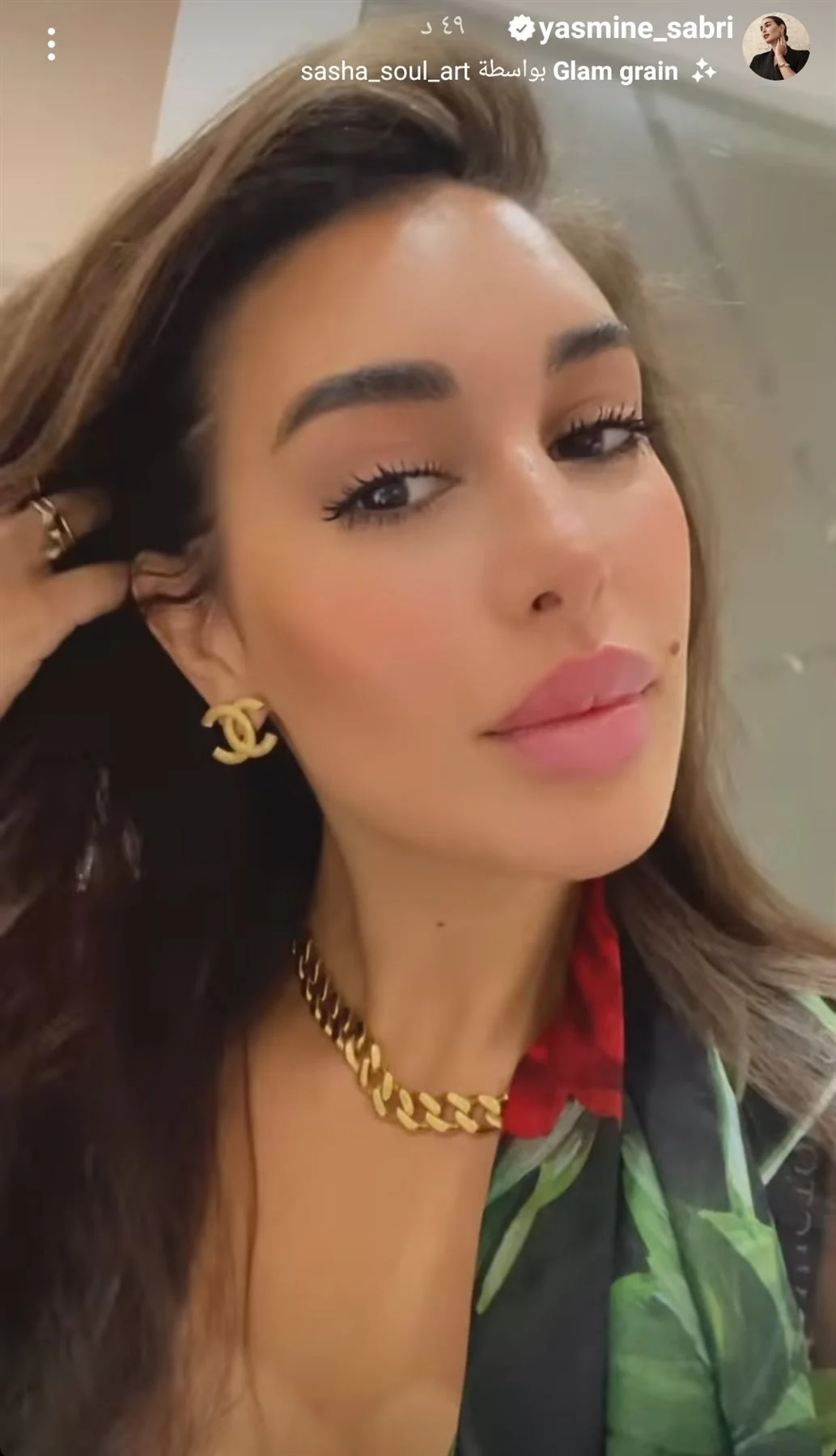 اطلالة ياسمين صبرى تثير الجدل على انستجرام .. صور