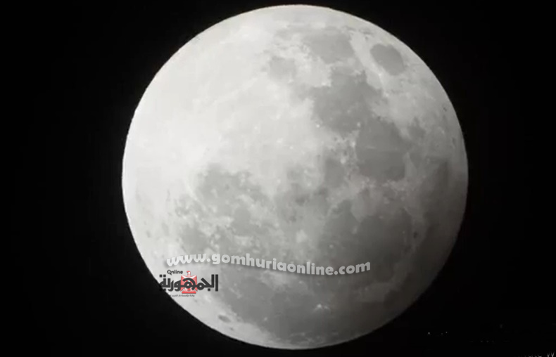 بداية خسوف القمر الجزئي ..شاهد بث مباشر