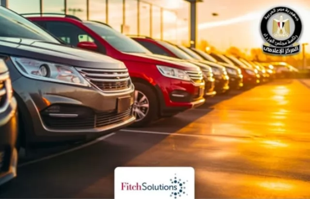 عاجل .. فيتش تشيد بنجاح مصر في جذب أكبر عدد من الاستثمارات بقطاع السيارات 