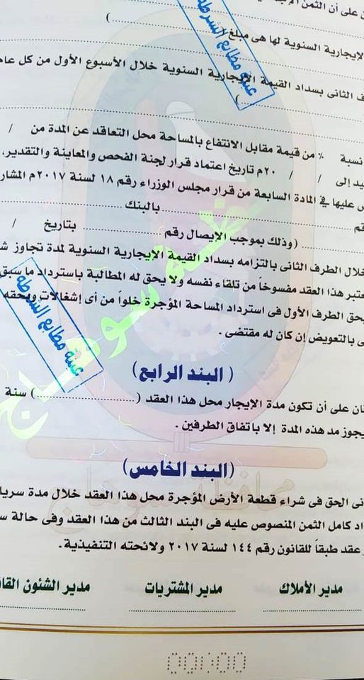 محافظة سوهاج تصدر نموذج موحد مؤمن لتقنين أراضي أملاك الدولة..صور