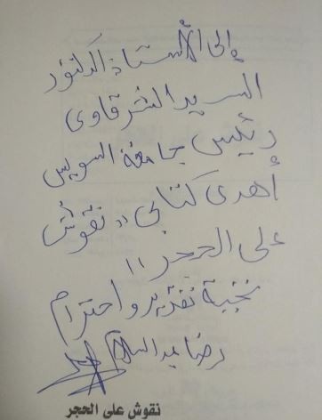     بترت ذراعيه ..  فتعلم الكتابه بفمه وأسنانه  !!