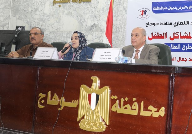 محافظة سوهاج تنظم ندوة عن 