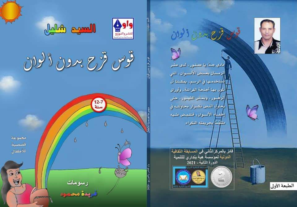 غلاف المجموعة