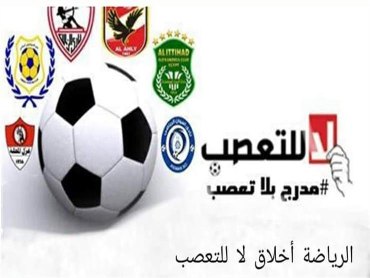 لا للتعصب