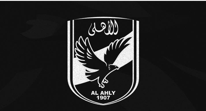 الاهلى