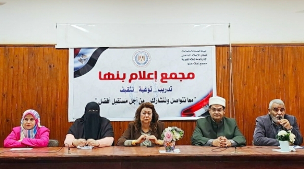 مجمع إعلام بنها