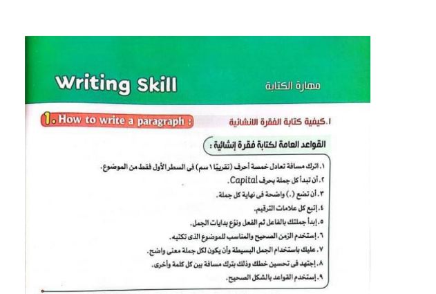 مراجعة نهائية