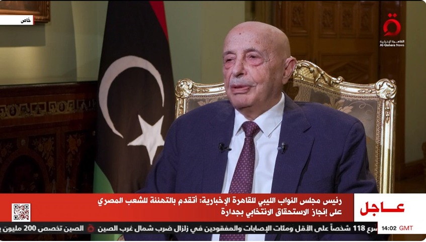 رئيس مجلس النواب الليبي عقيلة صالح
