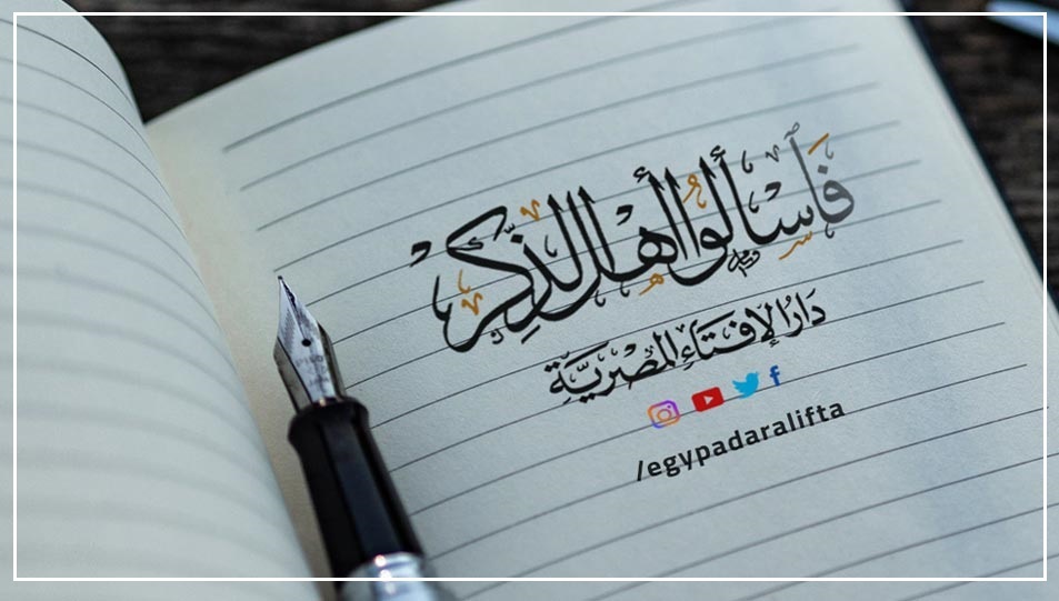 حكم سفر المرأة مع ابن زوجها للحج والعمرة 