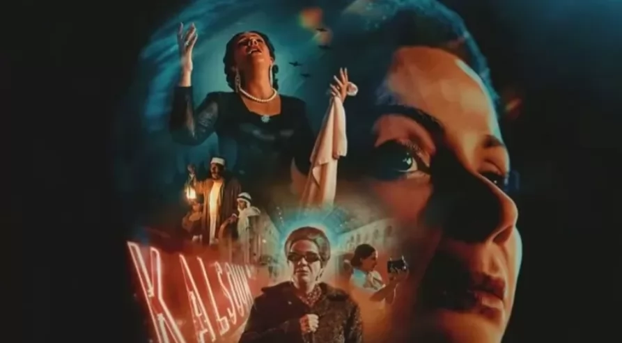 حصيلة إيرادات فيلم "الست" فى السينمات 