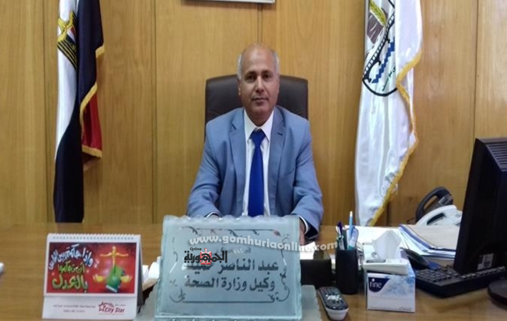    الدكتور عبد الناصر حميدة وكيل وزارة الصحة في الغربية