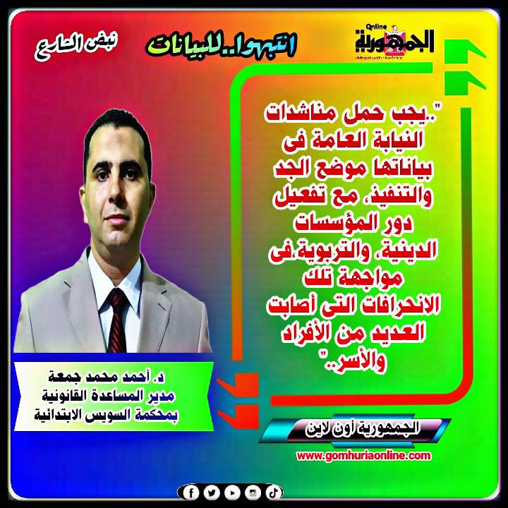  د. أحمد محمد جمعة