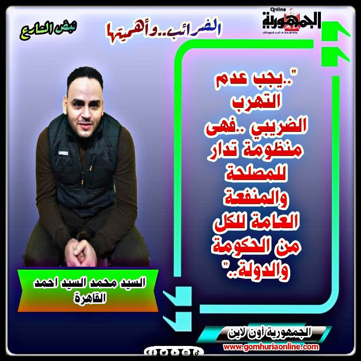 السيد محمد السيد احمد