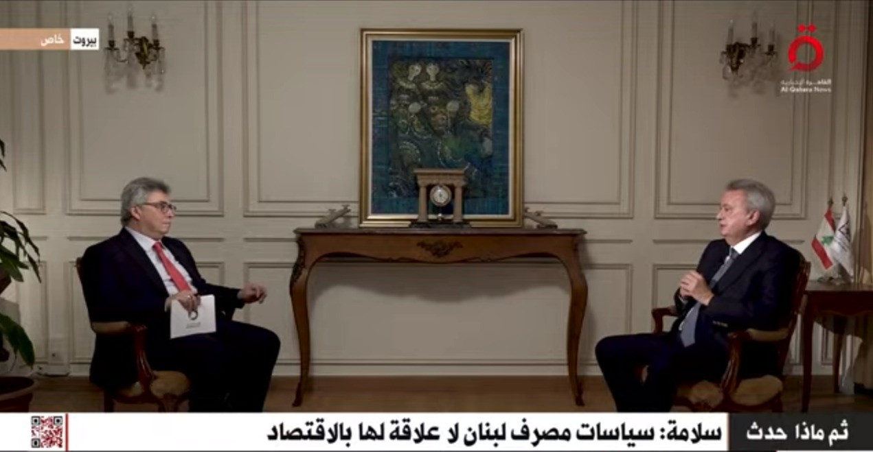 رياض سلامة حاكم مصرف لبنان