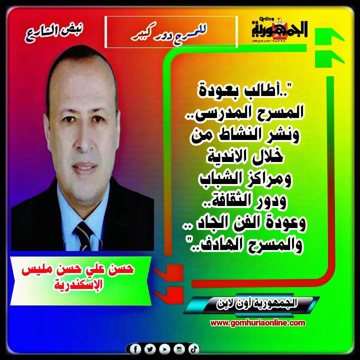 حسن علي حسن مليس