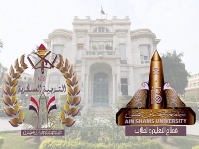 جامعة عين شمس