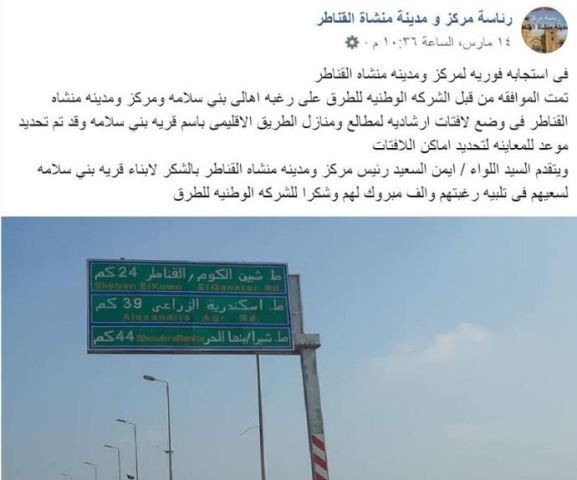 أهل بنى سلامة يعيشون العذاب.. ومجلس المدينة يحتفل بلافتة!!