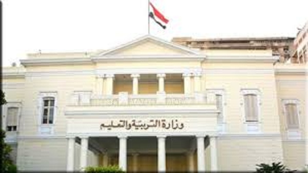 وزارة التربية والتعليم