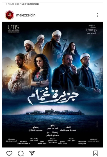 مى عز الدين تروح لـ 