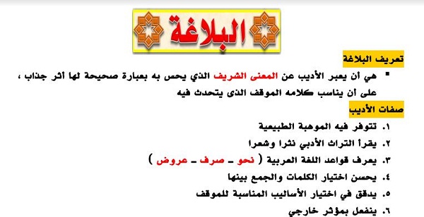 مراجعة نهائية