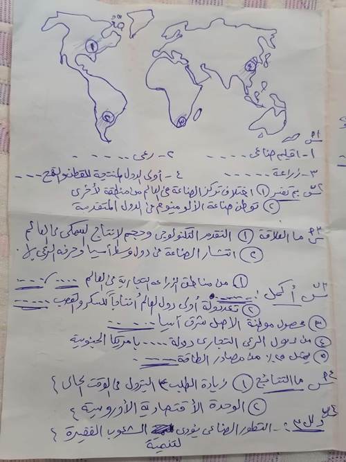 امتحان الدراسات الاجتماعية