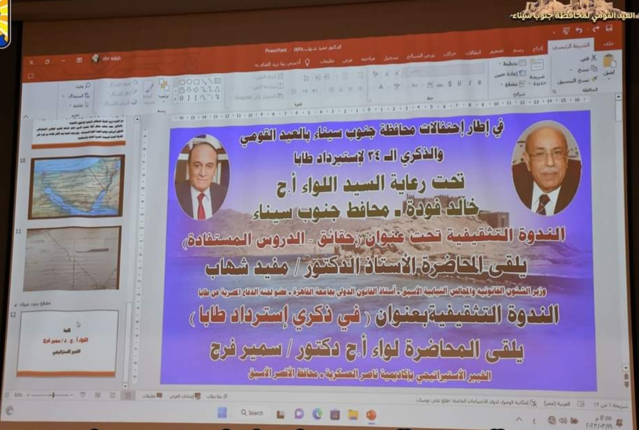 First slide