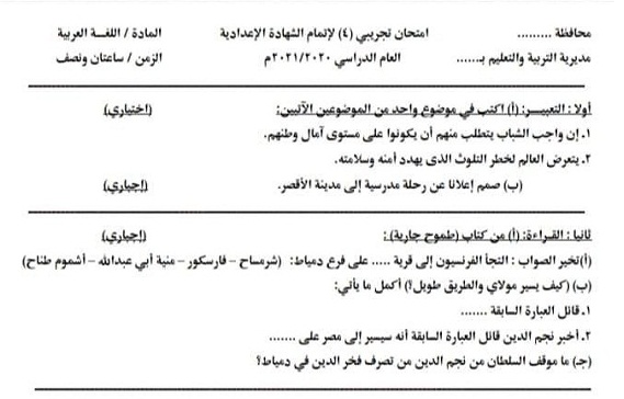 مراجعة نهائية