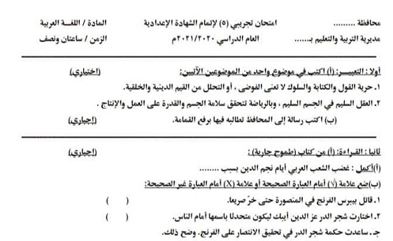 مراجعة نهائية