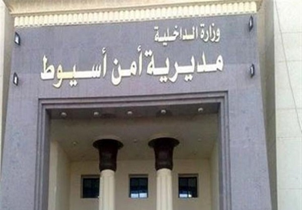 مديرية امن اسيوط