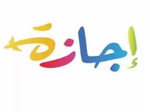 هل السبت المقبل إجازة رسمية؟ 