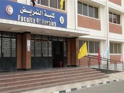 كلية التمريض بجامعة قناة السويس