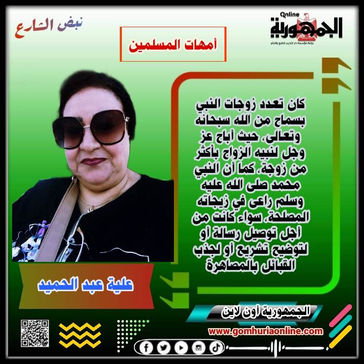 علية عبد الحميد