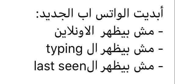 عطل فنى فى تطبيق واتس آب