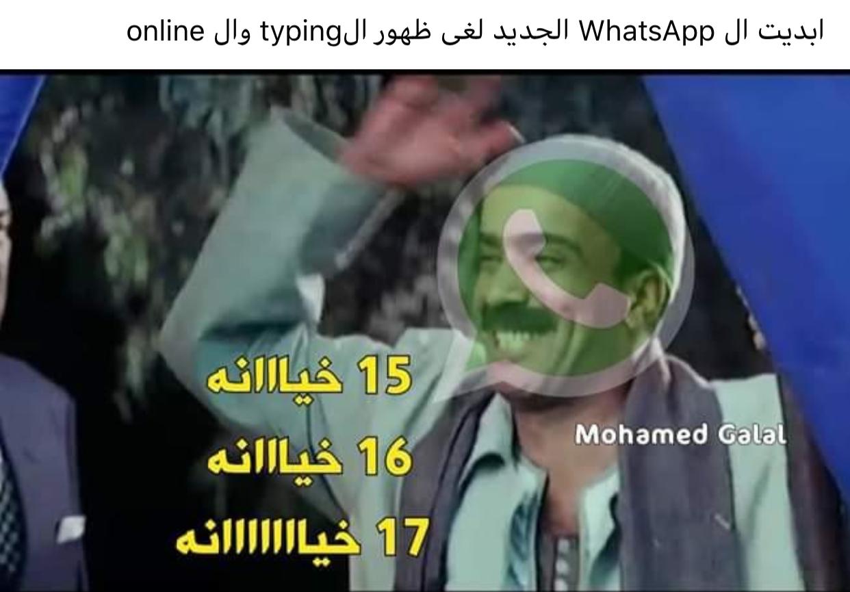 عطل فنى فى تطبيق واتس آب