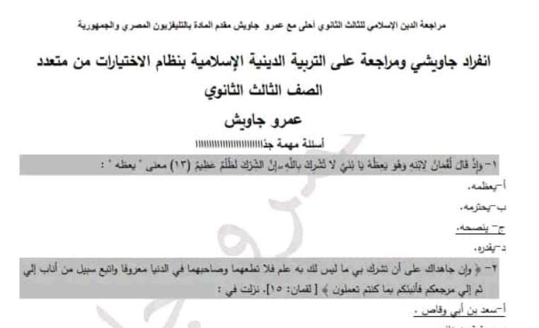 مراجعة نهائية