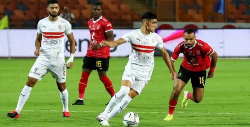 الاهلى والزمالك