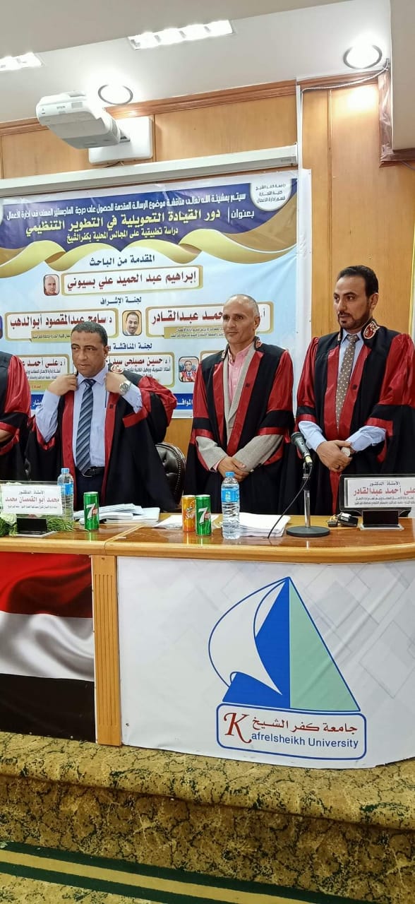 حصل على رساله ماجستير بكليه تجاره جامعه كفرالشيخ بتقدير(إمتياز)