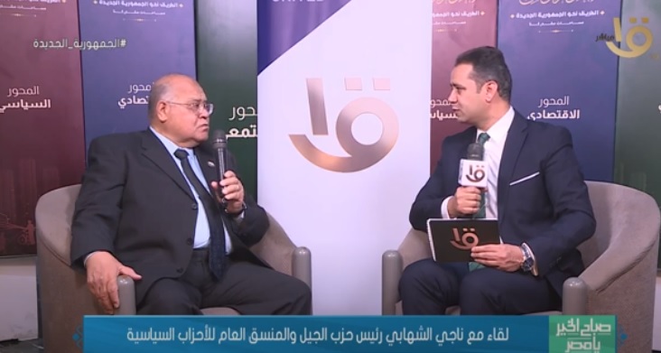 ناجي الشهابي رئيس حزب الجيل