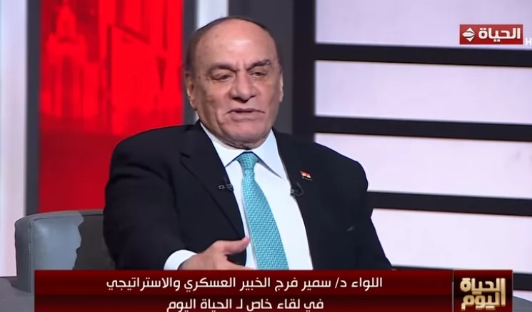 اللواء سمير فرج: مصر اختارت أن يكون دورها فى الوساطة بين امريكا وإيران بعيداً عن دائرة الضوء 