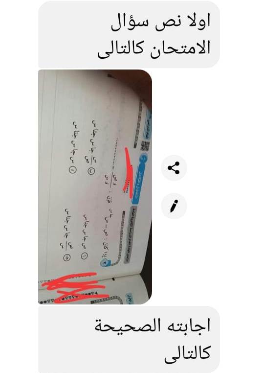 كبير معلمي الرياضيات يكشف خبايا السؤال المحير