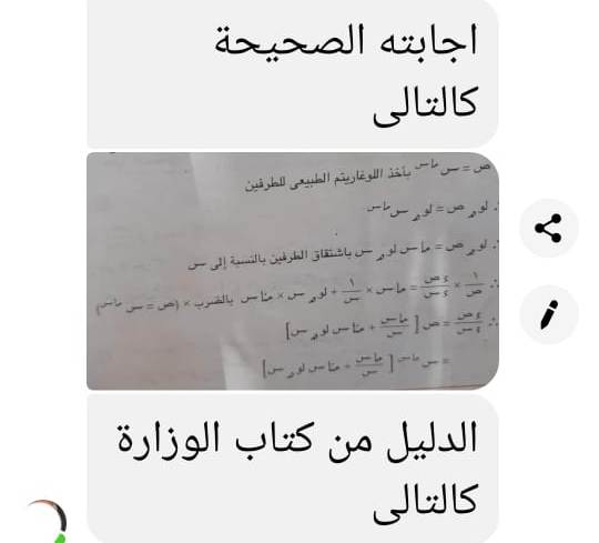 كبير معلمي الرياضيات يكشف خبايا السؤال المحير