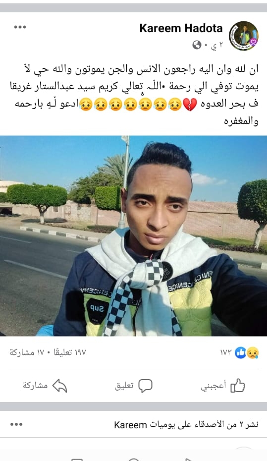 طالب الطب بجامعة السودان اقدم على الانتحار.. ونشر نعى له على الفيس بوك