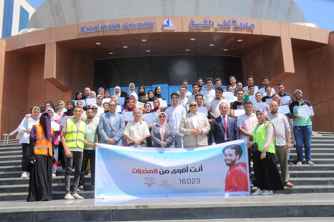 جامعة كفر الشيخ تكرم طلاب كلية العلوم