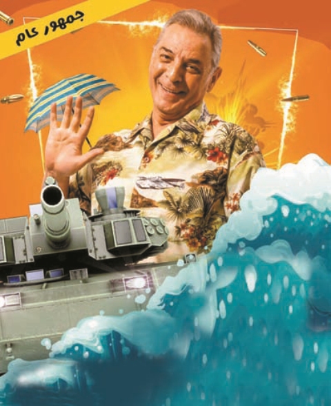 محمود حميدة