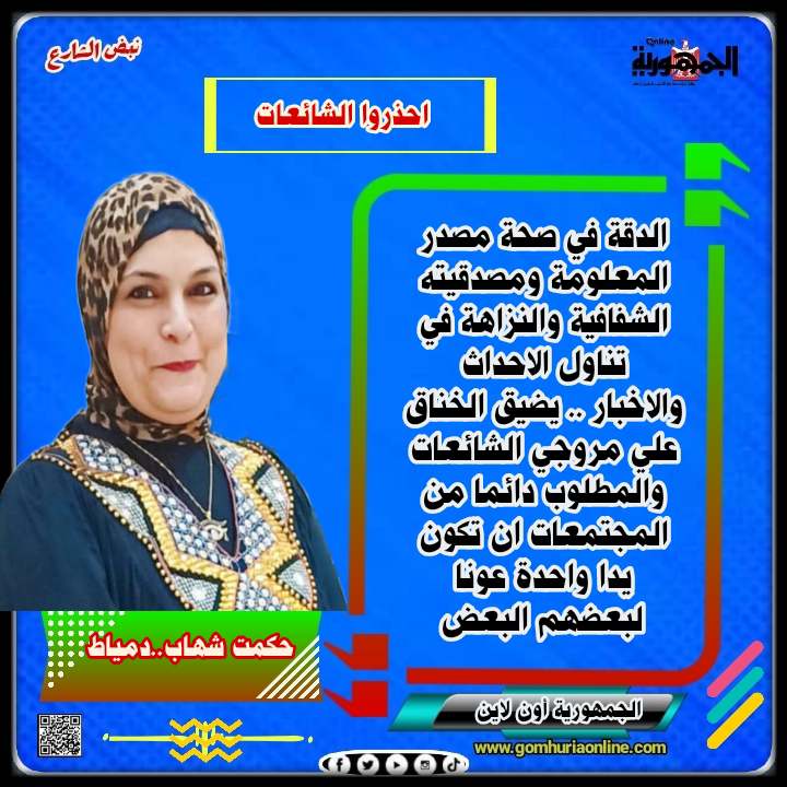 حكمت شهاب
